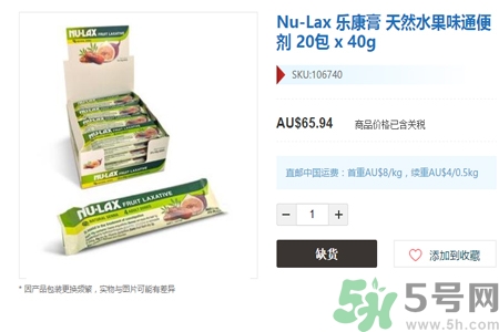 nu-lax澳洲樂康膏多少錢？nu-lax澳洲樂康膏官網(wǎng)價(jià)格多少？