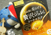 Utena佑天蘭果凍面膜多少錢？