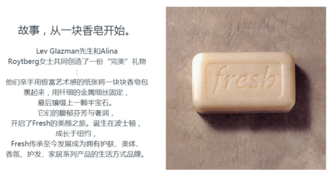 馥蕾詩是哪個(gè)國家的？fresh是哪個(gè)國家的牌子？