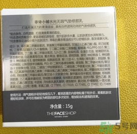 菲詩(shī)小鋪水光無(wú)瑕氣墊修顏乳怎么樣？菲詩(shī)小鋪氣墊cc好用嗎？