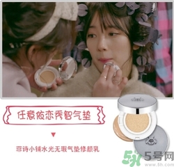 菲詩(shī)小鋪水光無(wú)瑕氣墊修顏乳怎么樣？菲詩(shī)小鋪氣墊cc好用嗎？