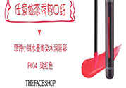 菲詩小鋪水墨絢染潤唇彩色號 菲詩小鋪唇彩試色圖