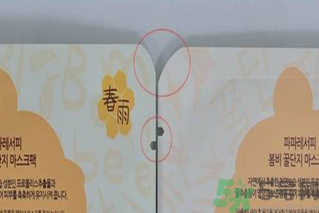 春雨面膜兩種版本包裝的區(qū)別？春雨面膜兩種版本有什么區(qū)別？