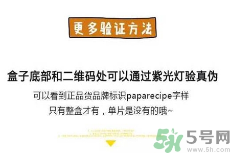 春雨面膜兩種版本包裝的區(qū)別？春雨面膜兩種版本有什么區(qū)別？