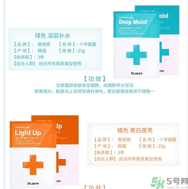 dr.jart十字診所面膜怎么辨別真假？蒂佳婷十字面膜真假鑒別