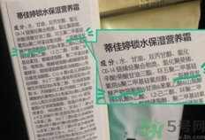 蒂佳婷適合什么膚質？dr.jart適合敏感肌膚嗎？