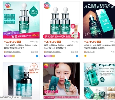 cliv綠胖子精華多少錢？cliv綠胖子價格