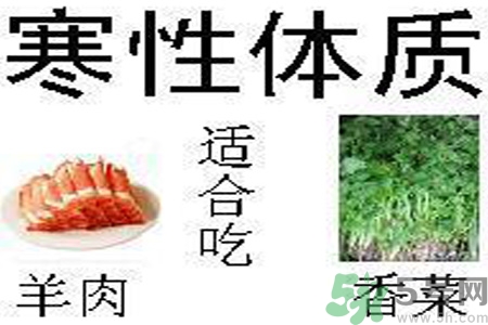 寒性體質(zhì)的人不能吃什么？寒性體質(zhì)的人如何減肥？