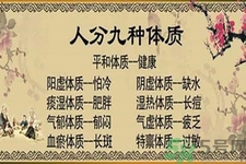 血瘀體質(zhì)的癥狀是什么？血瘀體質(zhì)的表現(xiàn)有哪些？