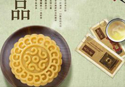 五芳齋月餅好嗎？五芳齋月餅一盒多少元？