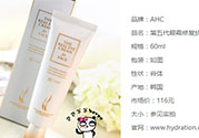 ahc第五代眼霜適合什么年齡？ahc第五代眼霜適合什么膚質(zhì)？