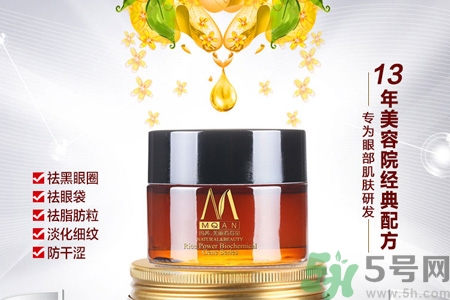 瑪茜金桂花眼膜怎么樣？瑪茜金桂花眼膜好用嗎？