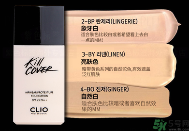 Clio珂萊歐安瓶無瑕水潤粉底液怎么樣？使用方法
