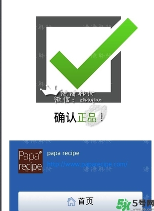 新版春雨面膜真假鑒別 春雨面膜新版防偽碼怎么查？