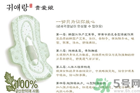 貴愛(ài)娘衛(wèi)生巾怎么樣？貴愛(ài)娘衛(wèi)生巾好用嗎？