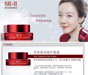sk2大眼眼霜怎么樣？sk2大眼眼霜好用嗎？