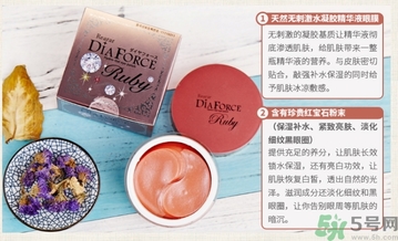 diaforce貴婦眼膜功效 diaforce眼膜哪款好用？
