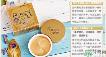 diaforce眼膜怎么樣？diaforce貴婦眼膜好用嗎？