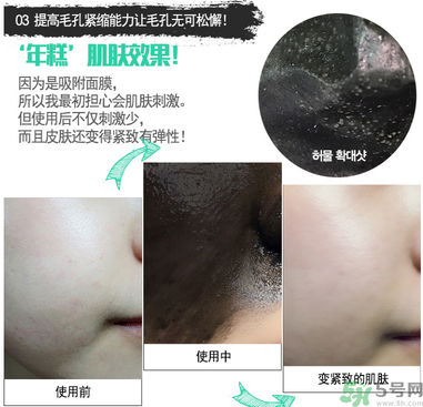 w.lab撕拉面膜好用嗎？w.lab撕拉面膜怎么樣？