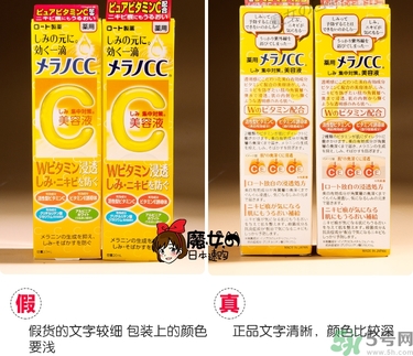 樂敦cc美容液真假辨別？樂敦cc美容液真假鑒別圖