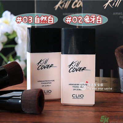 Clio珂萊歐安瓶無瑕水潤粉底液怎么樣？使用方法