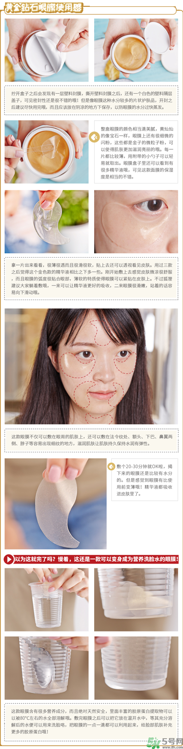 diaforce眼膜怎么樣？diaforce貴婦眼膜好用嗎？