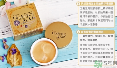 diaforce眼膜怎么樣？diaforce貴婦眼膜好用嗎？