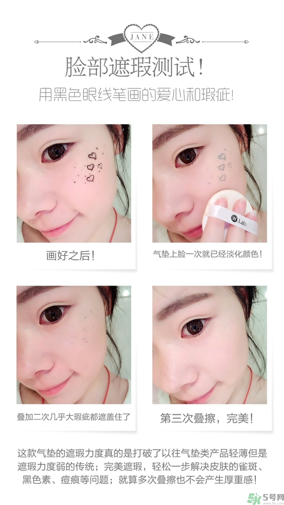 w.lab雪花氣墊好用嗎？w.lab雪花氣墊多少錢？