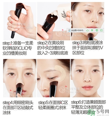Clio珂萊歐安瓶無瑕水潤粉底液怎么樣？使用方法
