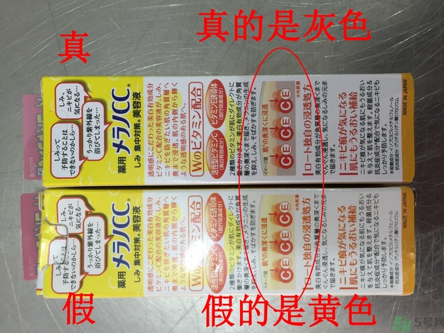 樂敦cc美容液真假辨別？樂敦cc美容液真假鑒別圖