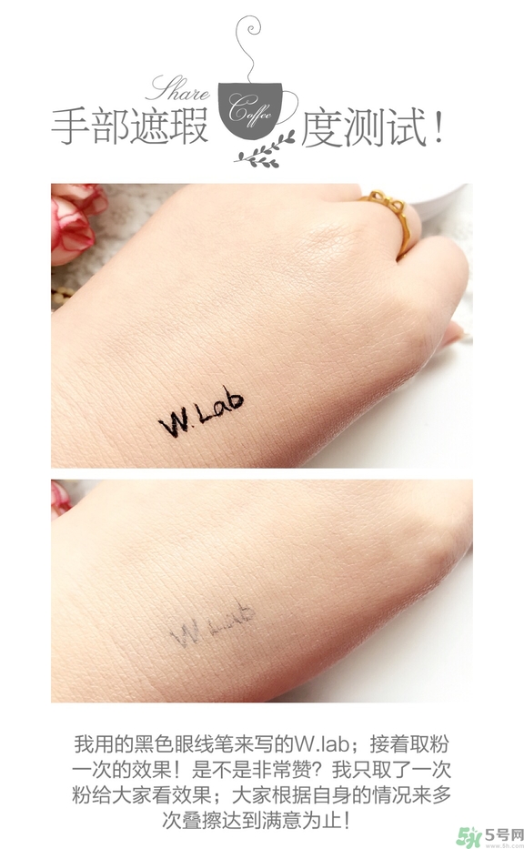w.lab雪花氣墊好用嗎？w.lab雪花氣墊多少錢？