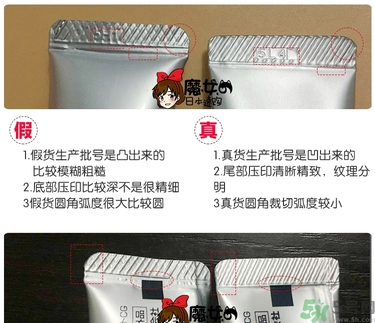 樂敦cc美容液真假辨別？樂敦cc美容液真假鑒別圖