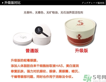 spa蛇毒眼膜紅色和白色的區(qū)別？日本spa蛇毒眼膜升級版和老版的區(qū)別