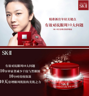sk2大眼眼霜多少錢？sk2大眼眼霜專柜價格