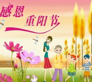 重陽節(jié)是陰歷還是陽歷？重陽節(jié)是什么意思？