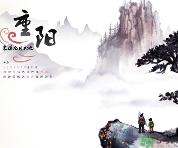重陽(yáng)節(jié)出生的人好嗎？重陽(yáng)節(jié)出生的人怎么取名？