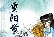 重陽節(jié)是什么星座？重陽節(jié)出生是什么星座？
