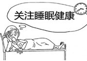 睡覺磨牙缺什么？睡覺磨牙暗示什么？