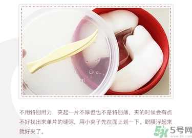 spa紅蛇毒眼膜功效 紅蛇毒眼膜敷多久怎么用？