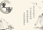 重陽節(jié)出生的人好嗎？重陽節(jié)出生的人怎么取名？