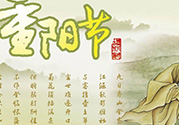 重陽節(jié)出生的男孩的命運(yùn)？重陽節(jié)出生的女孩的命運(yùn)？