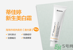 dr.jart蒂佳婷激光軟膏好用嗎？蒂佳婷激光軟膏怎么樣？