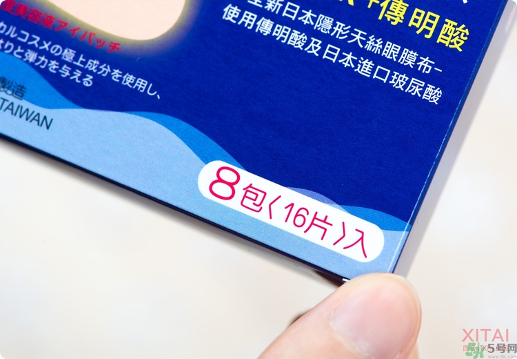 森田藥妝眼膜怎么樣？森田藥妝眼膜哪款好用？