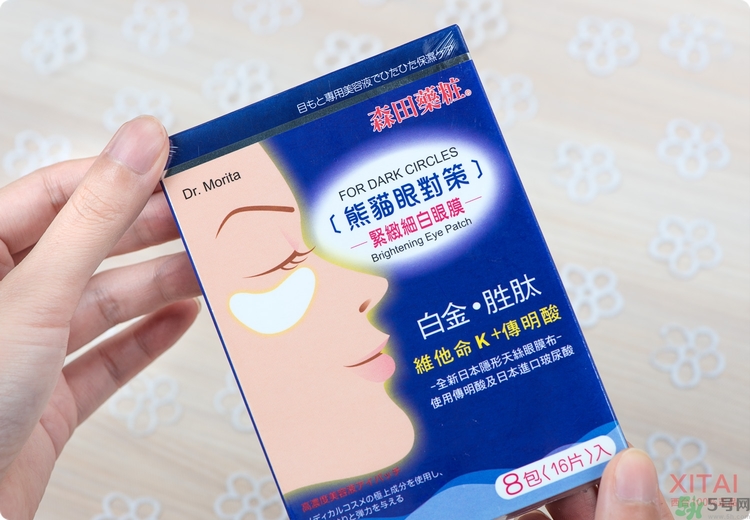 森田藥妝眼膜怎么樣？森田藥妝眼膜哪款好用？