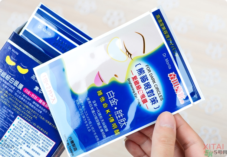 森田藥妝眼膜怎么樣？森田藥妝眼膜哪款好用？