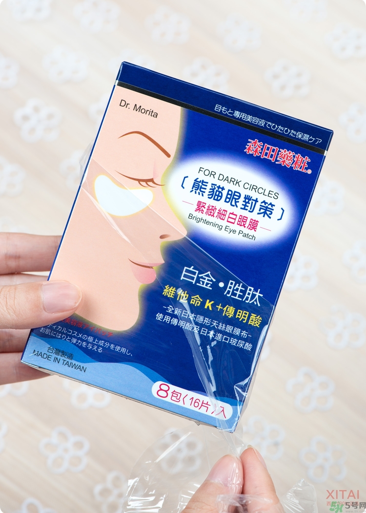 森田藥妝眼膜怎么樣？森田藥妝眼膜哪款好用？