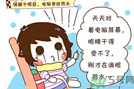 ?干眼癥的治療方法是什么？如何預(yù)防干眼癥？