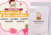 a by bom美顏面膜多少錢？a by bom超能嬰兒白面膜哪里買