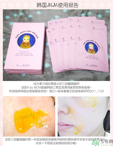 a by bom超能嬰兒面膜孕婦可以用嗎？a by bom面膜適合孕婦用嗎？