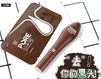 yu.r巧克力棒鼻貼多少錢(qián)？韓國(guó)巧克力棒鼻貼價(jià)格